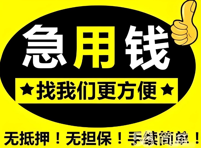 平江县汽车二次抵押贷款在哪办理