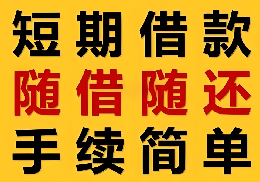 平江县房子抵押贷款 钱去哪里了